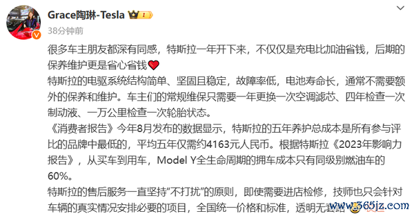 陶琳：特斯拉汽车养护总资本是最低的
